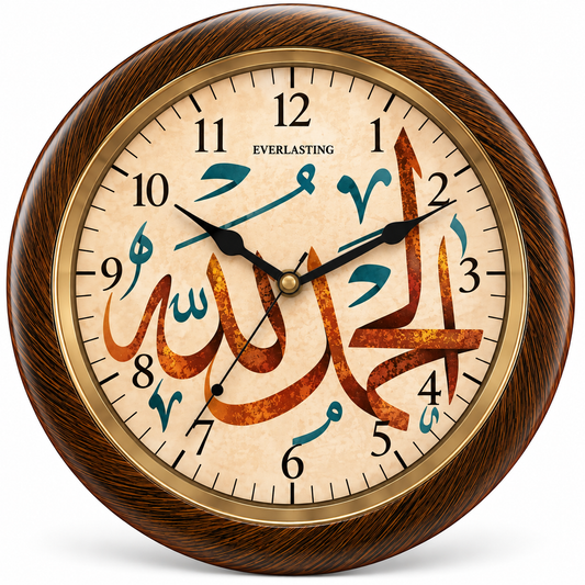Everlasting 10 Inch Alhamdulillah Arabic Calligraphy Step Movement Brown and Golden Ring Wall Clock