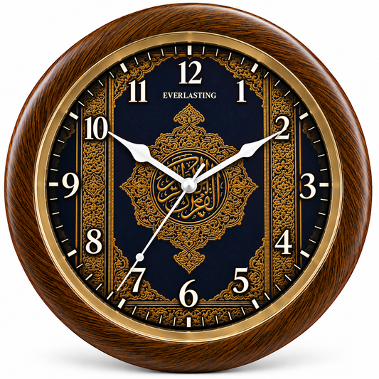 Everlasting 10 Inch Holy Quran Arabic Calligraphy Step Movement Brown and Golden Ring Wall Clock